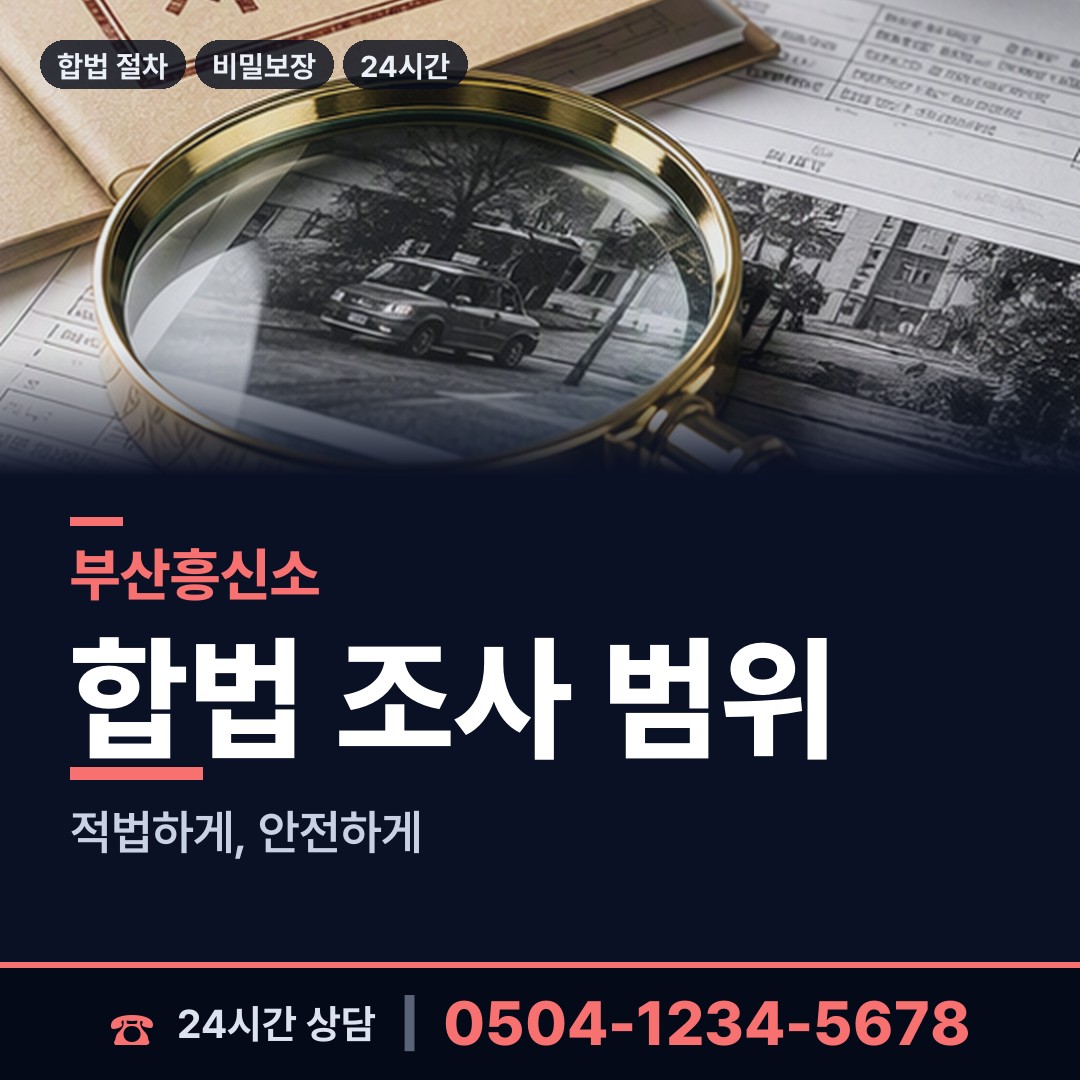 부산 동삼제3동 피해자모임 상담 안내