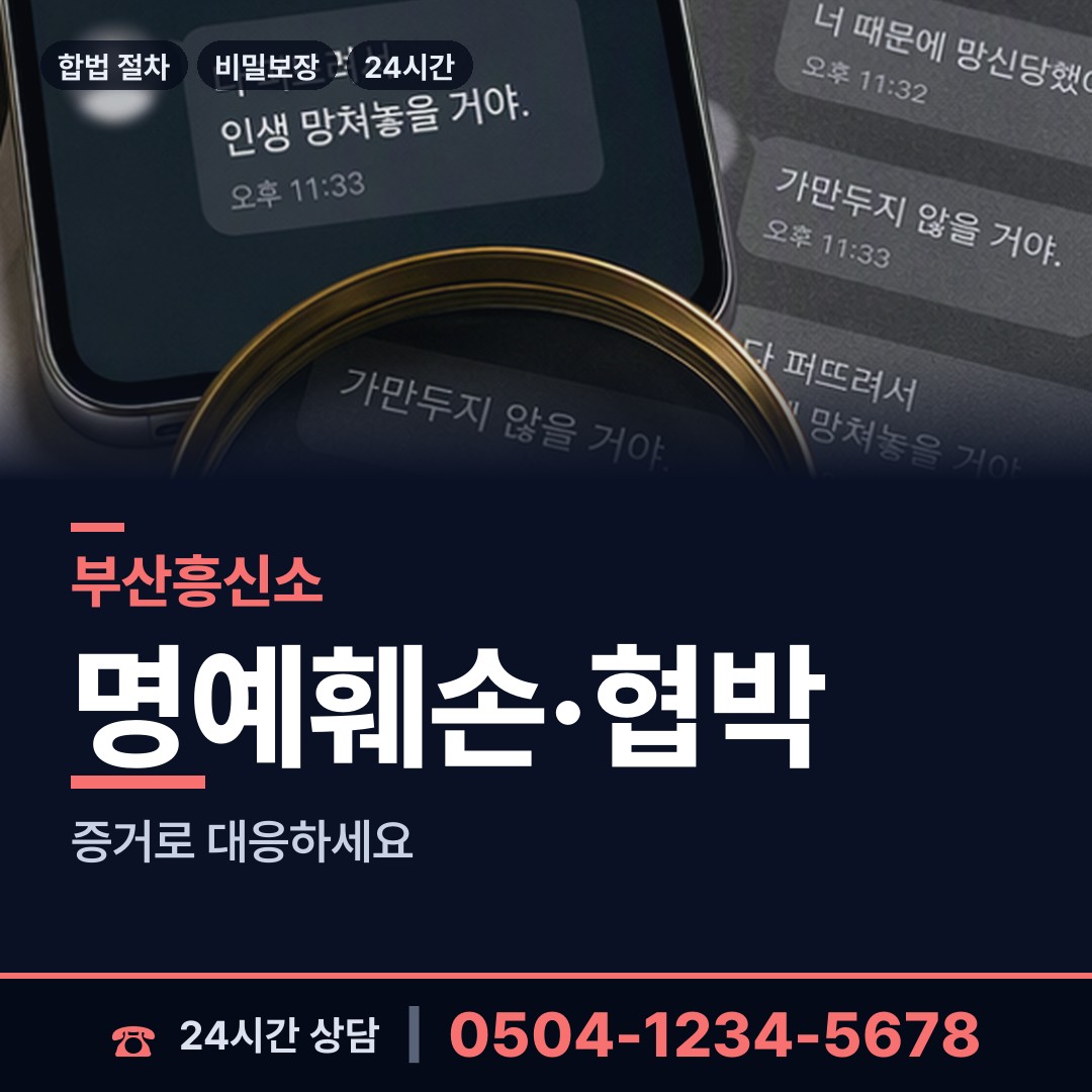 부산 동삼제3동 초등친구찾기 상담 안내