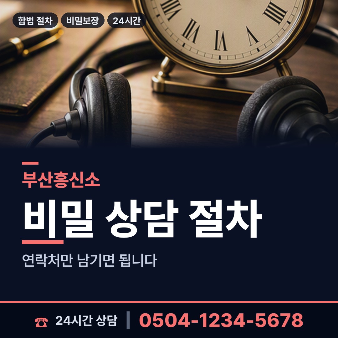 부산 동삼제3동 불륜관계조사 상담 안내